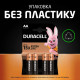 Батарейка Duracell Basic LR6/AA (4шт) (5000394127050)
