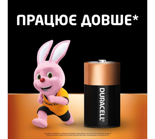 Батарейка Duracell LR20/C Power Plus (2шт) (5000394141988)