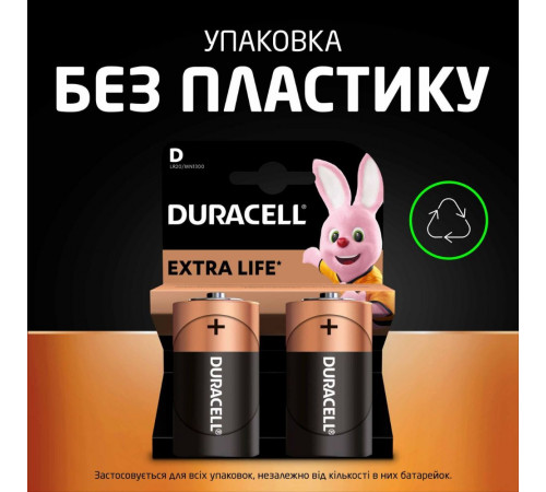 Батарейка Duracell LR20/C Power Plus (2шт) (5000394141988)