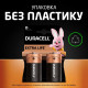 Батарейка Duracell LR20/C Power Plus (2шт) (5000394141988)