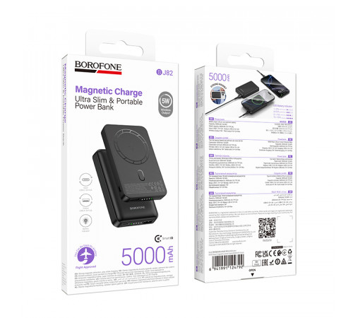 Зовнішній акумулятор BOROFONE BJ82 Dawn magnetic power bank(5000mAh) Black (6941991124792)