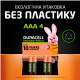Акумулятор Duracell HR3 900mAh (4шт) (5000394203822)