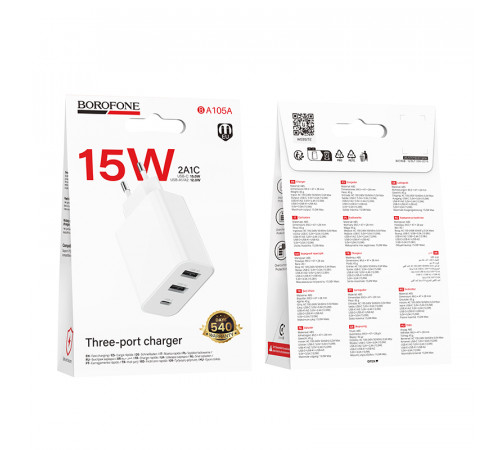 Мережевий зарядний пристрій BOROFONE BA105A Stellar three-port charger White (6941991125270)