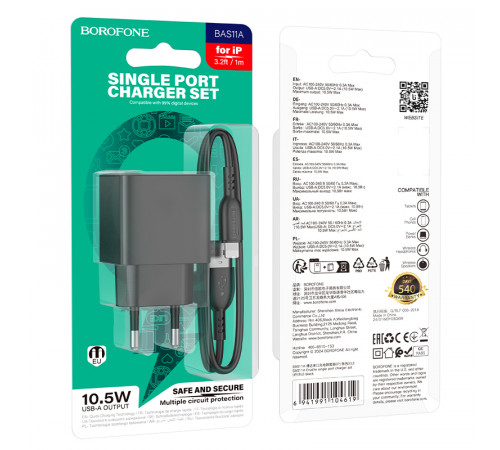 Мережевий зарядний пристрій з кабелем BOROFONE BAS11A Erudite single port charger set(iP) Black (6941991104619)