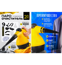 Ручний побутовий ПАРООЧИСНИК високої температури та високого тиску T-005, 220 В (8)