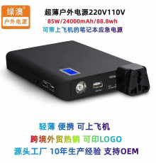 Зовнішній акумулятор для ноутбука 85 Вт, зарядний пристрій для ноутбука 24000 мАг (10)(3)