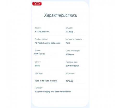 Кабель XO PD Type-C to Type-C NBQ231B 60W 1m Black (200096305)