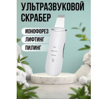 Ультразвуковая чистка SKIN SCRUBBER XL-293 (100) (120)