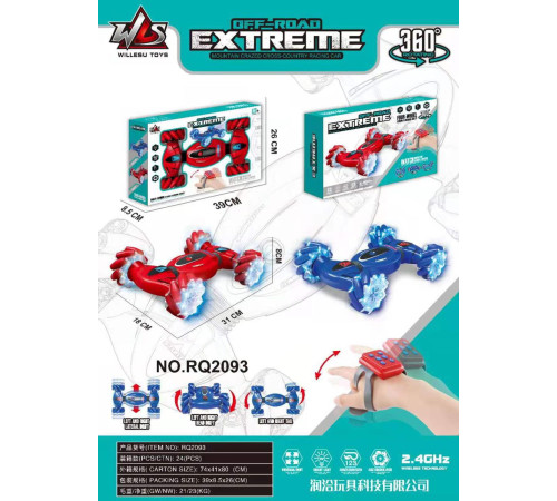 2093  Машинка Перевертыш на радиоуправлении   RQ2093   (24)