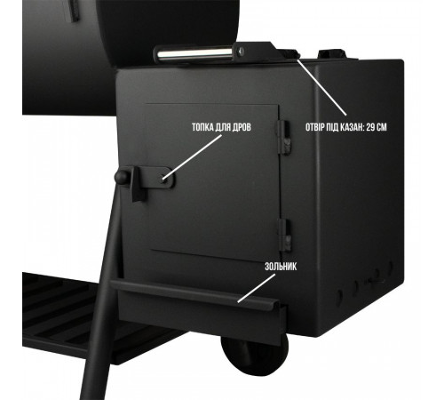 Смокер Texas вугільний