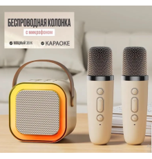 КАРАОКЕ СВЕТОДІОДНИЙ бездротовий 2 МІКРОФОНА аудіомікрофон SPEAKER K12  LY-736 (60)