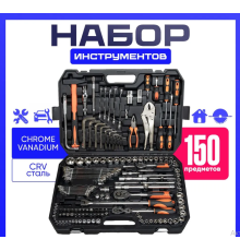 150 Набір інструментів 150 предметів  ES-150 (2)