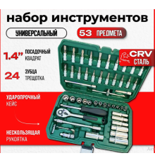 53 Набір інструментів для автомобіля з 53 предметів  ES-53 (18)
