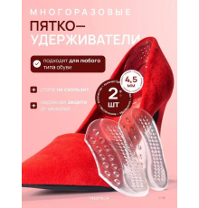 П'яткоутримувач, зап'яточник від натирані  5432 (1000)