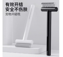 159 Щітка для вичісування вовни. Чесалка для тварин Нова Pet Comb 1-61 (240)