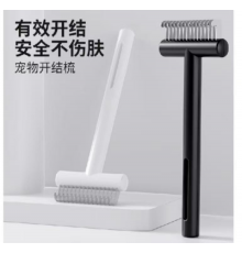 159 Щітка для вичісування вовни. Чесалка для тварин Нова Pet Comb 1-61 (240)