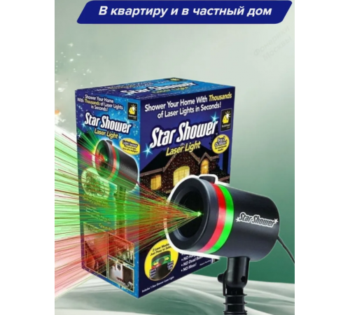 Лазерний проектор LASER LIGHT (30)