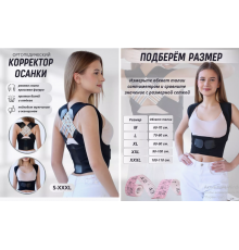 Коректор Постави XL-813 XL-1060 (200)