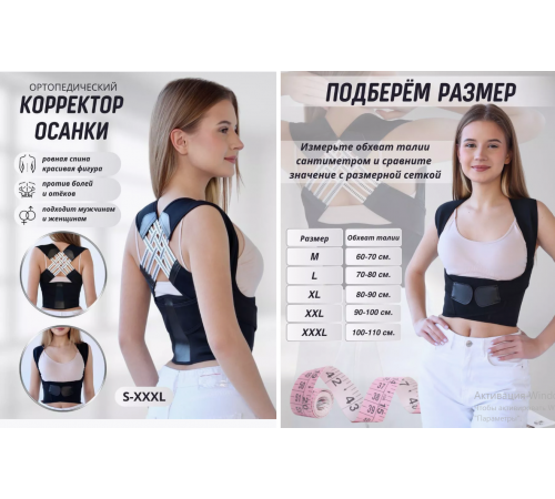 Коректор Постави XL-813 XL-1060 (200)