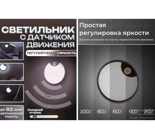 Світильник З датчиком Руху КРУГЛИЙ Автономна та HA-183 (150)