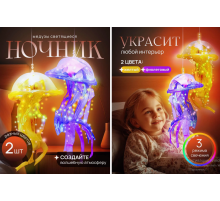 МЕДУЗА ліхтар світильник ліхтар морський Jellyfish lamp HA-113 (400)