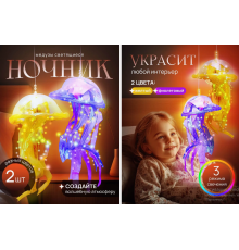 МЕДУЗА ліхтар світильник ліхтар морський Jellyfish lamp HA-113 (400)