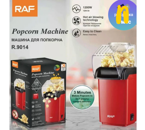 Аппарат для приготовления попкорна RAF R.9014 Red (20)