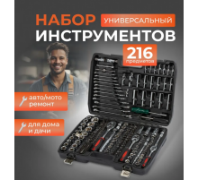 216 Набір інструментів 216 предметів piece sleeve set ES-216 (2)