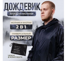 Дощовик На Заклепках чорний зелений синій XL XXL XXXL чорний зелений синій голуб (100)