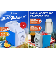 Авто холодильник для машини 7.5 л автомобільний Car cover refrigerator XL-1224 (6)
