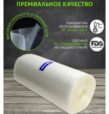 Вакуумні пакети для вакуумного пакувальника харчових продуктів 20 см *500см (150)