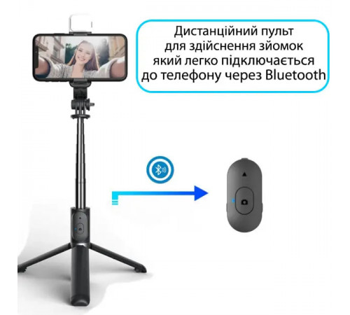 Монопод (трипод) B10S з підсвічуванням на штативі 0.9m Bluetooth