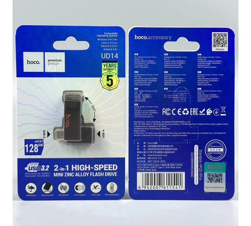 USB флеш Hoco UD14 128GB Clever USB3.2+Type-C Швидкісна