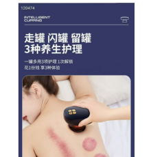 Баначний масажер Cupping  LY-1026 (60)