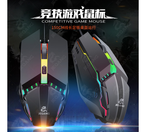 Мишка Games дротова JEQANG JM-530 4D