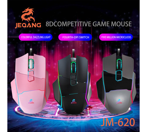 Мишка Games дротова JEQANG JM-620 8D