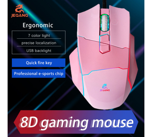 Мишка Games дротова JEQANG JM-620 8D