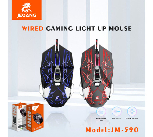 Мишка Games дротова JEQANG JM-590 7D