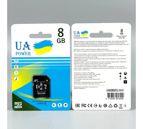 Карта пам'яті UA POWER 8Gb Class 10 (з адаптером SD)