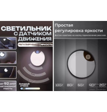 Світильник З датчиком Руху КРУГЛИЙ  HA-183 (150)