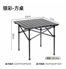 СТІЛ ТУРЕСТИЧНИЙ Складаний Унівесальний Менше  50*50¶ (10)