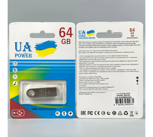 USB флеш UA Power 64Gb Metal USB2.0