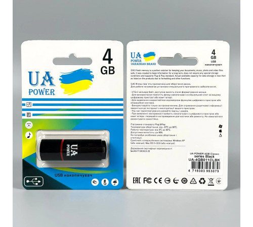 USB флеш UA Power 4Gb Classic USB2.0