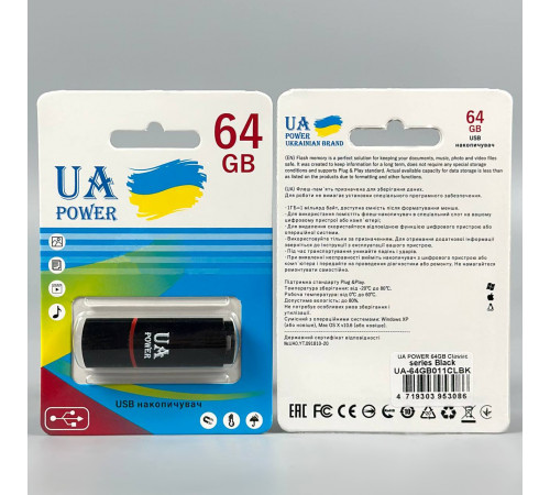 USB флеш UA Power 64Gb Classic USB2.0