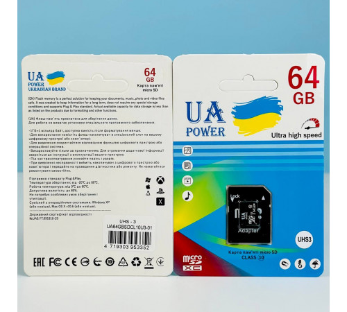 Карта пам'яті UA POWER 64Gb U-3 Ultra high speed Class 10 (з адаптером SD)