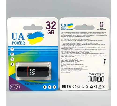 USB флеш UA Power 32Gb Classic USB2.0