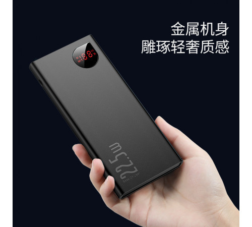 УМБ Power Bank Baseus Adaman 10000mAh 22.5W (PPAD070001)