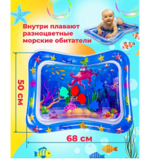 Дитячий ВОДНИЙ ігровий килимок (200)