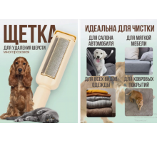 Щетка для удаления шерсти Pet hair remover	 XL-1315   (100)
