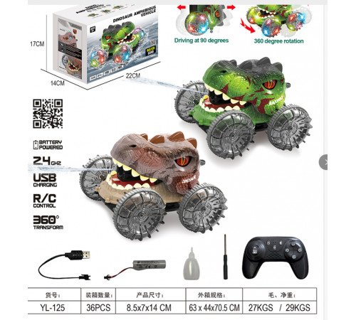 Машинка на пульті керування Динозавр YL-125 з ефектом пари (36 шт)